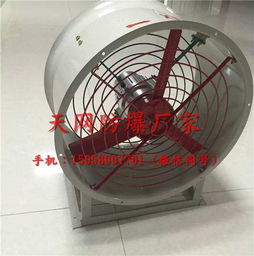 cbf 750固定式防爆軸流風機功率1.5kw1450轉速圖片,cbf 750固定式防爆軸流風機功率1.5kw1450轉速高清圖片 天網防爆電器,