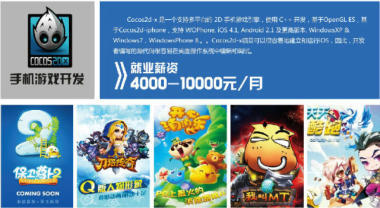 廈門動(dòng)漫游戲開發(fā)專業(yè)課程 零學(xué)費(fèi)入學(xué)，免費(fèi)試聽開啟職業(yè)新起點(diǎn)